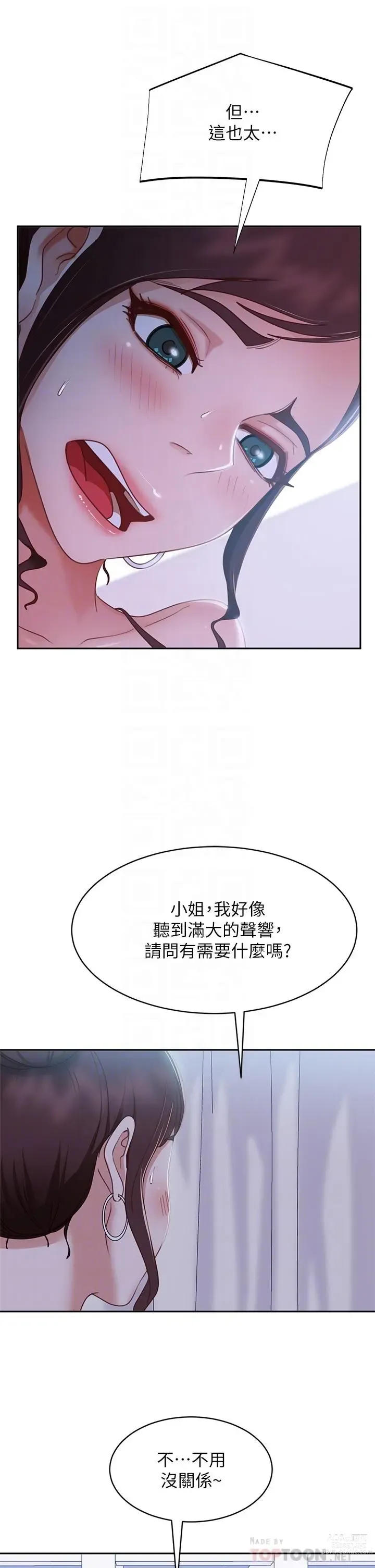 Page 513 of manga 不良女房客 41-80