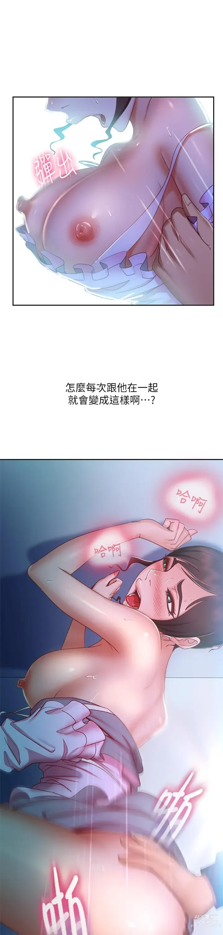 Page 529 of manga 不良女房客 41-80