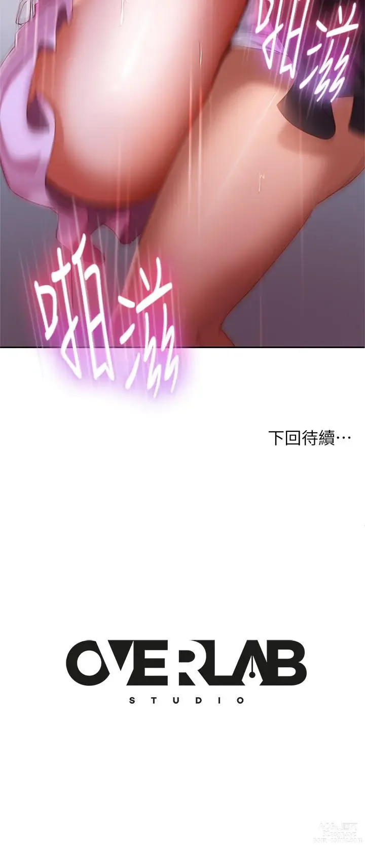 Page 544 of manga 不良女房客 41-80