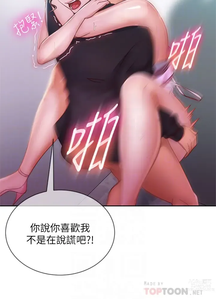 Page 552 of manga 不良女房客 41-80