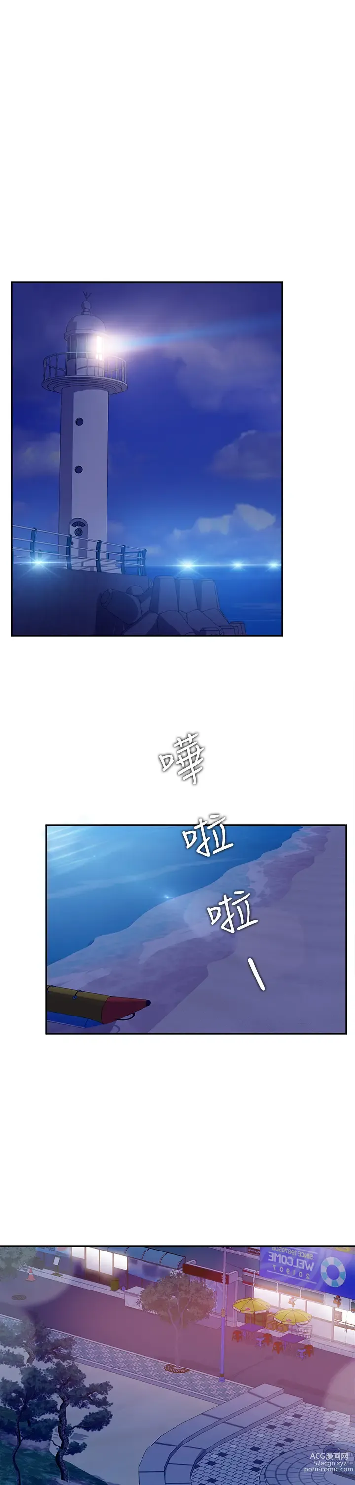 Page 571 of manga 不良女房客 41-80