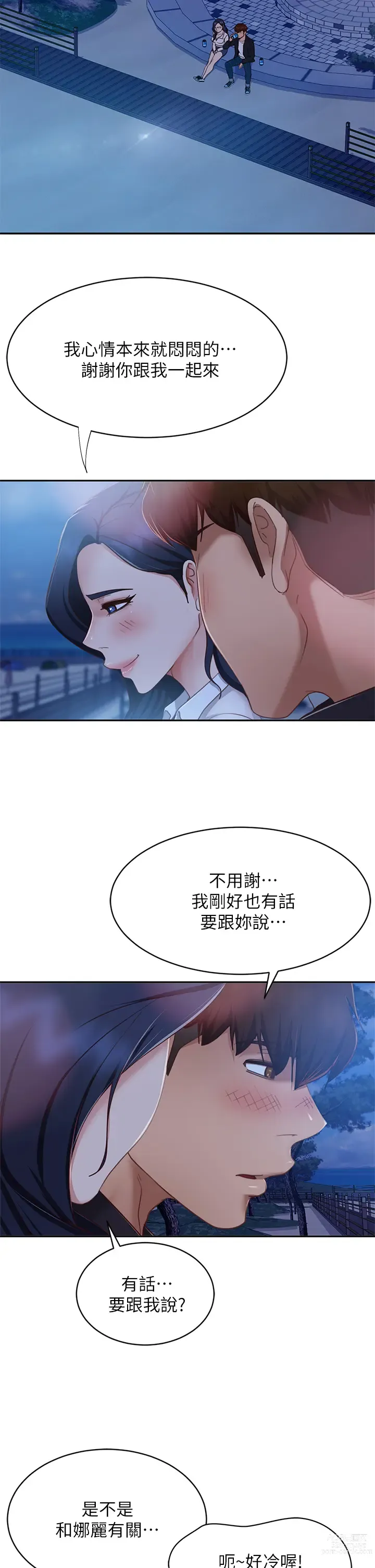 Page 572 of manga 不良女房客 41-80