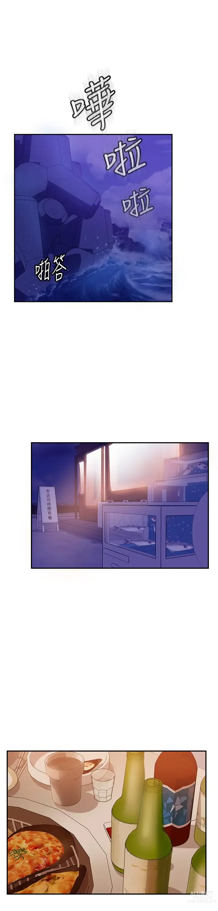 Page 601 of manga 不良女房客 41-80