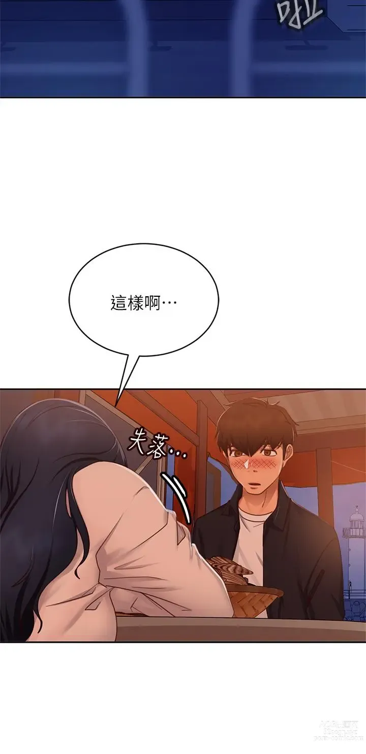 Page 606 of manga 不良女房客 41-80