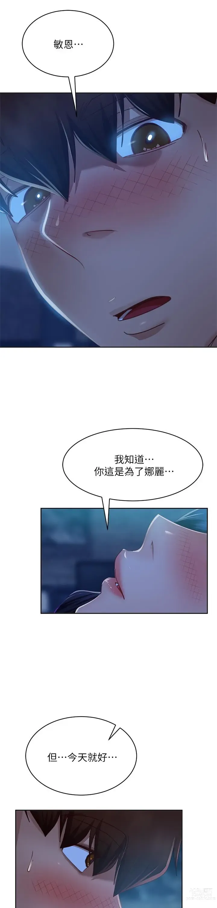 Page 617 of manga 不良女房客 41-80