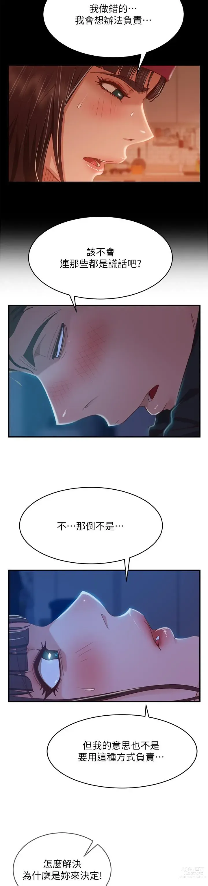 Page 63 of manga 不良女房客 41-80