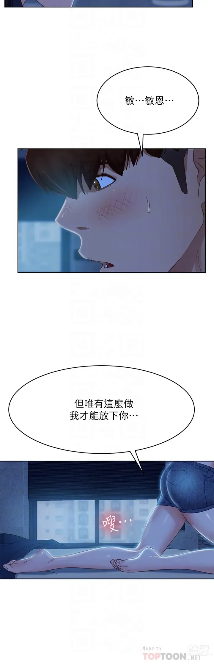 Page 625 of manga 不良女房客 41-80