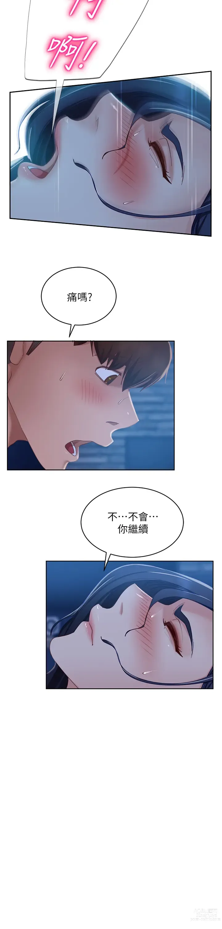 Page 643 of manga 不良女房客 41-80