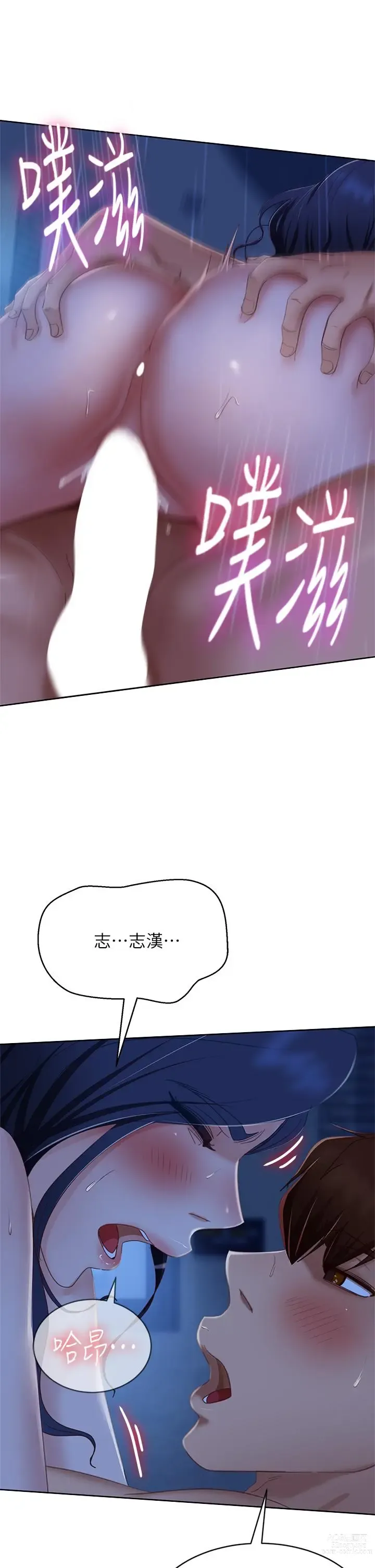 Page 665 of manga 不良女房客 41-80