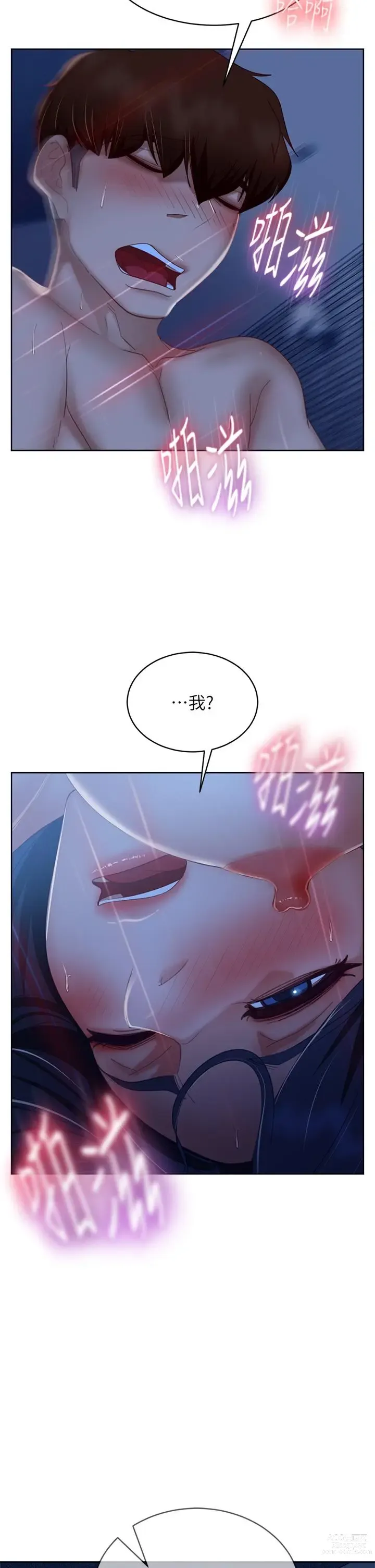 Page 690 of manga 不良女房客 41-80