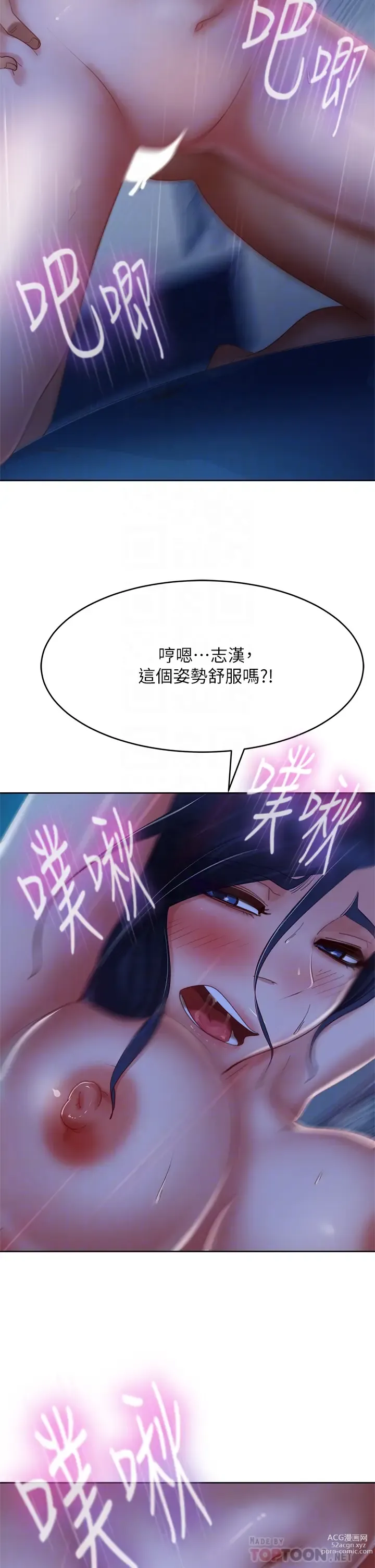 Page 697 of manga 不良女房客 41-80