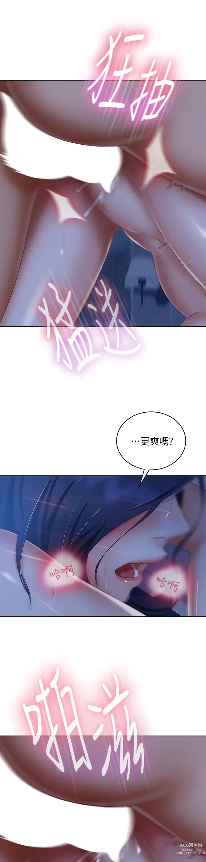 Page 700 of manga 不良女房客 41-80