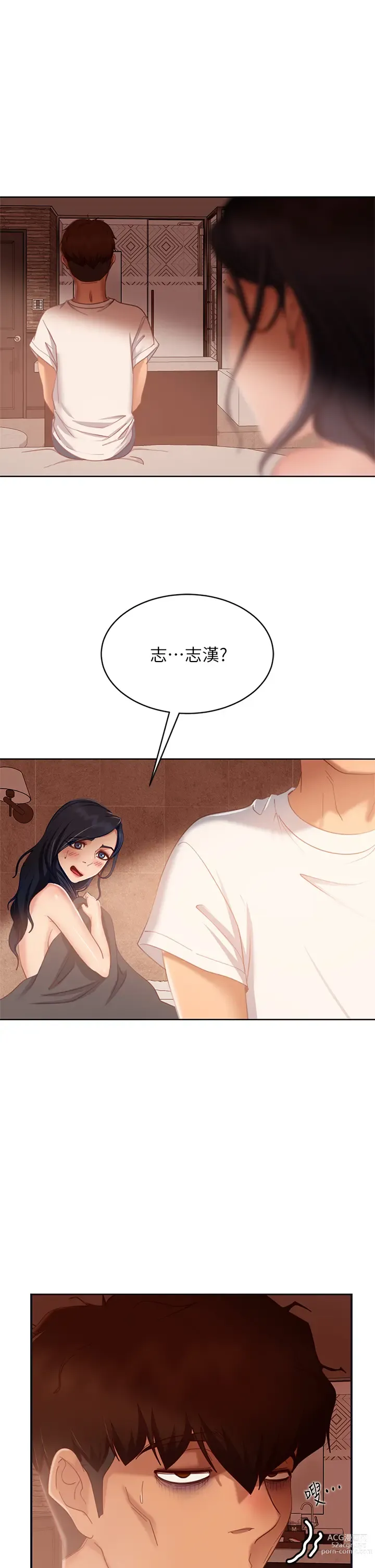 Page 719 of manga 不良女房客 41-80