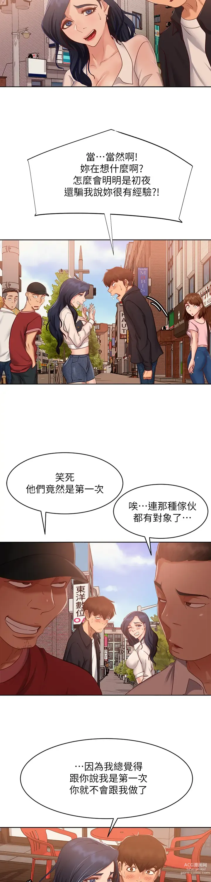 Page 722 of manga 不良女房客 41-80