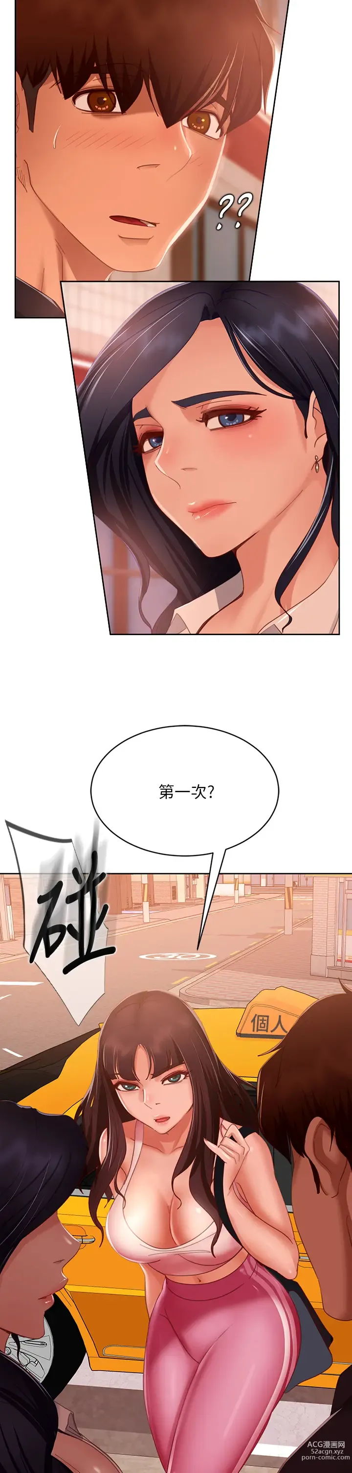 Page 728 of manga 不良女房客 41-80