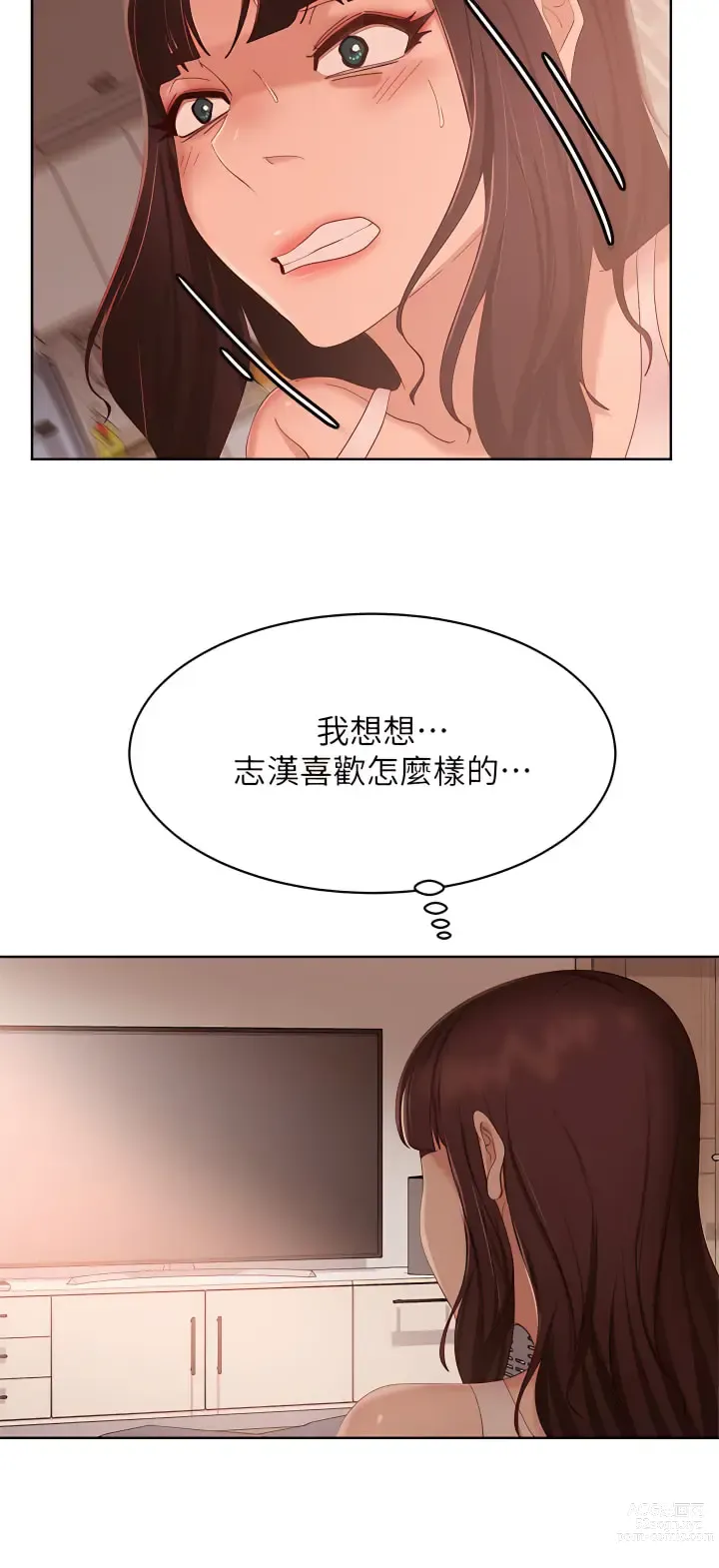 Page 755 of manga 不良女房客 41-80