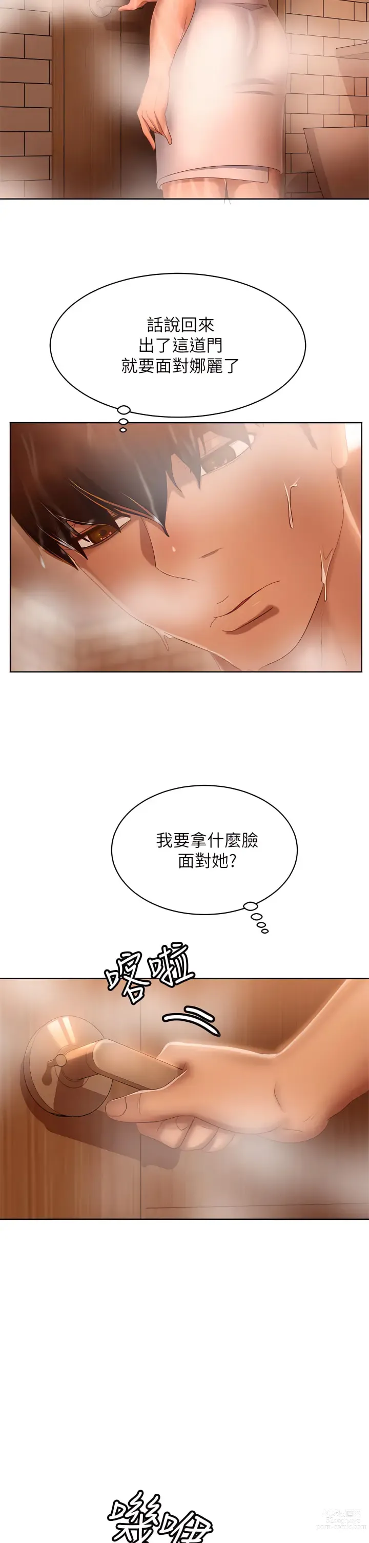 Page 765 of manga 不良女房客 41-80