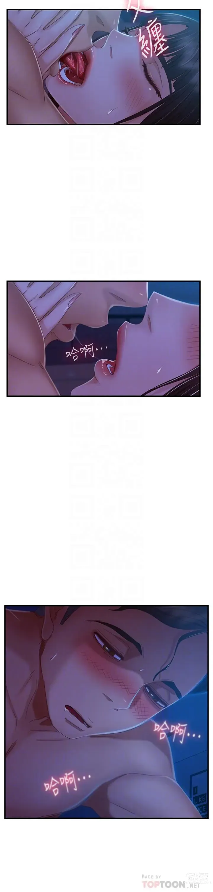 Page 81 of manga 不良女房客 41-80