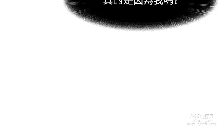 Page 90 of manga 不良女房客 41-80