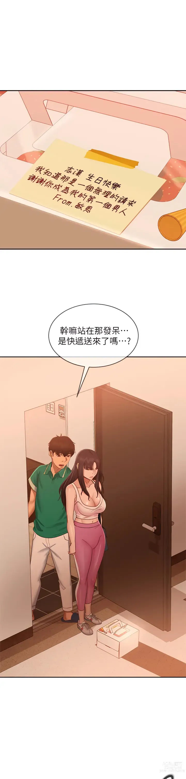 Page 907 of manga 不良女房客 41-80