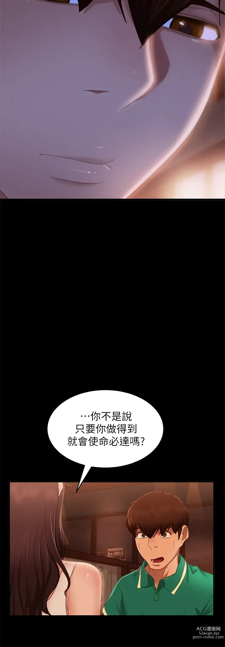 Page 931 of manga 不良女房客 41-80