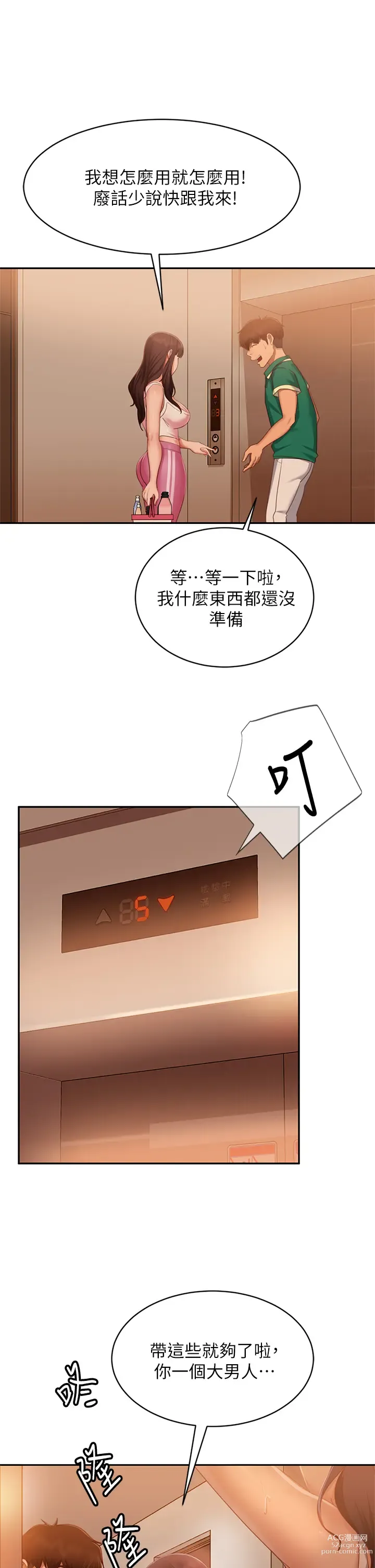 Page 941 of manga 不良女房客 41-80