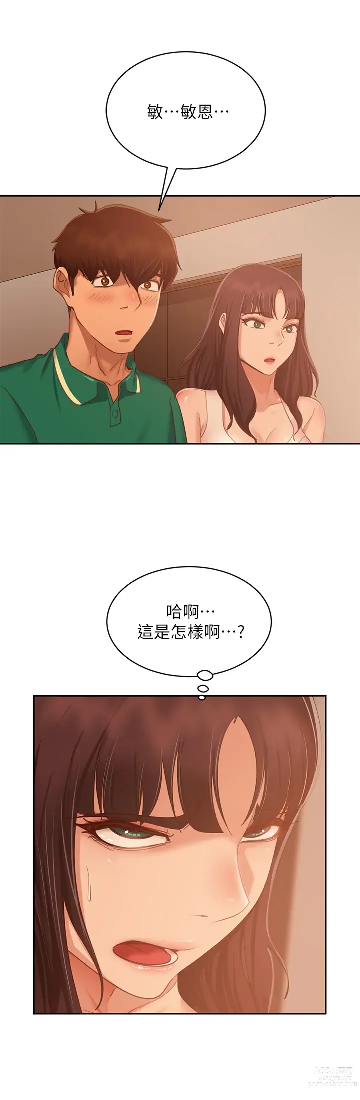 Page 943 of manga 不良女房客 41-80