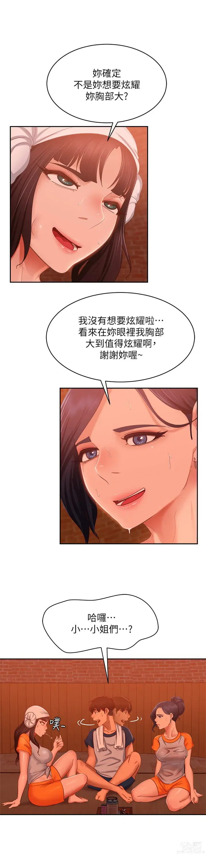 Page 955 of manga 不良女房客 41-80