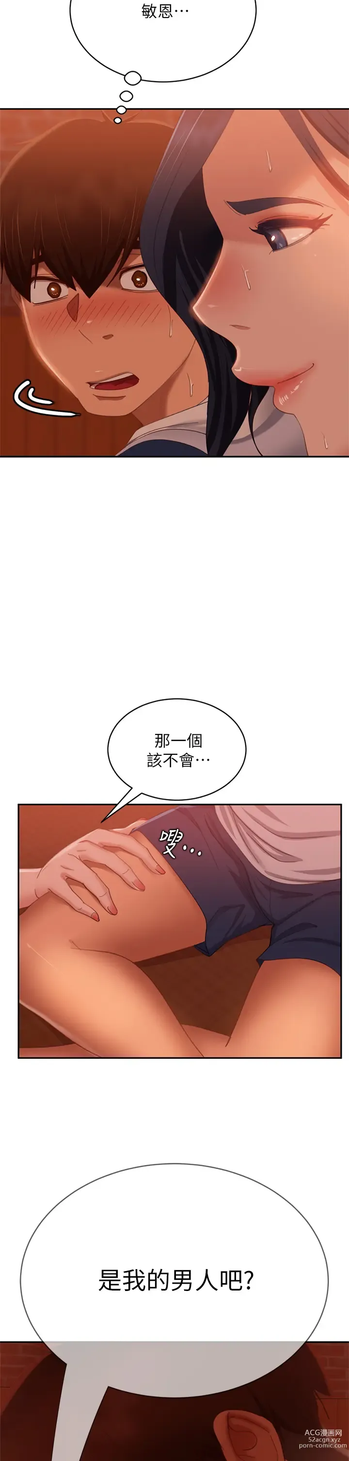 Page 958 of manga 不良女房客 41-80