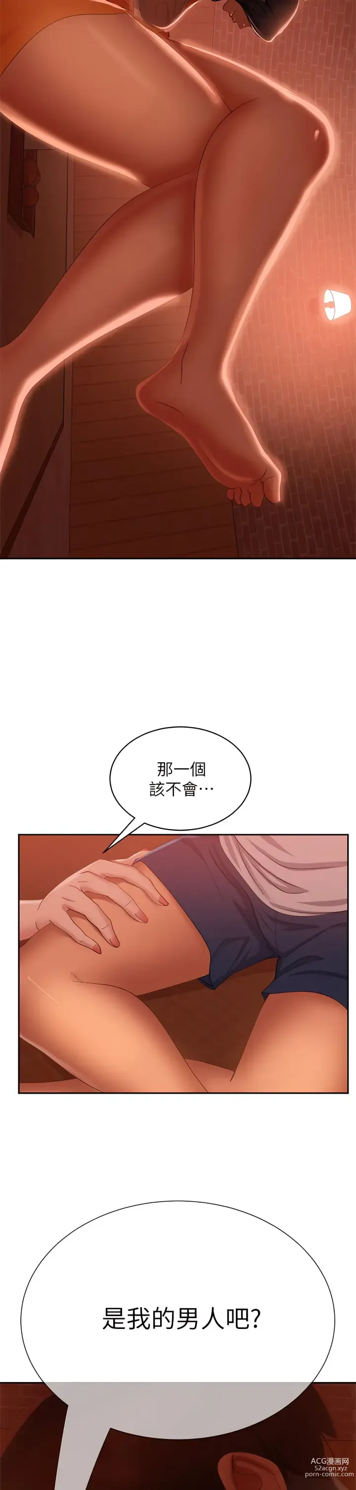 Page 961 of manga 不良女房客 41-80