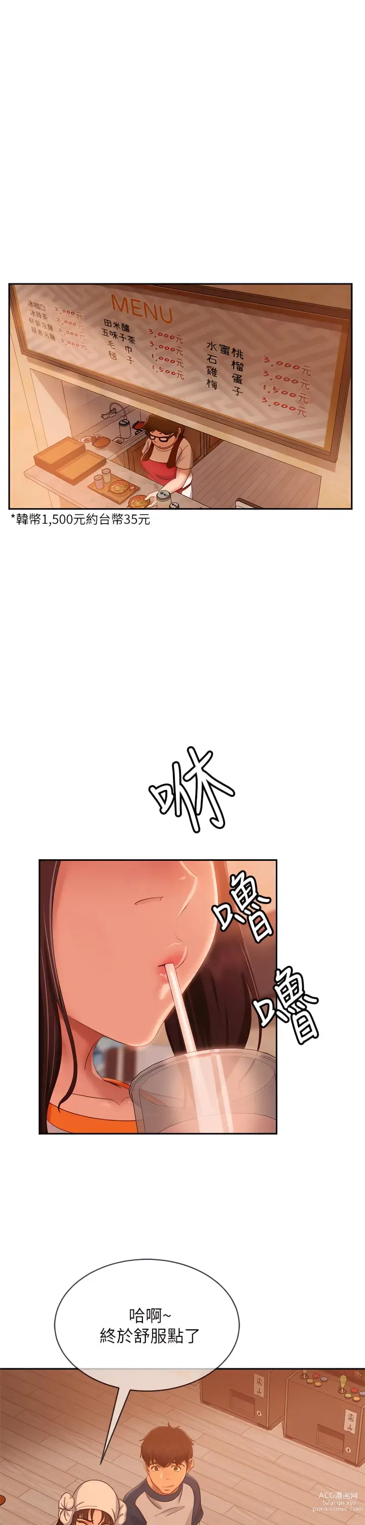 Page 970 of manga 不良女房客 41-80