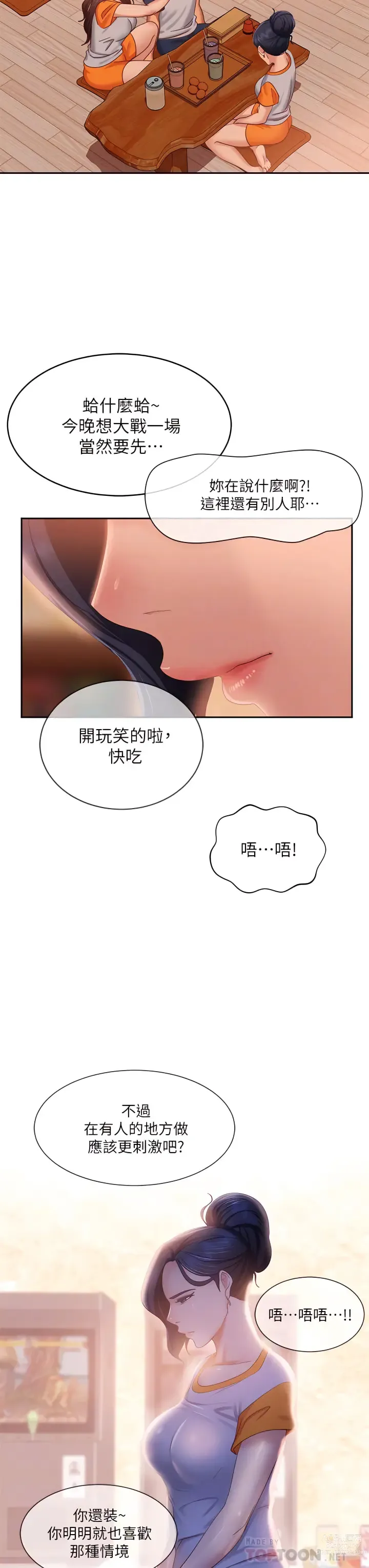 Page 977 of manga 不良女房客 41-80