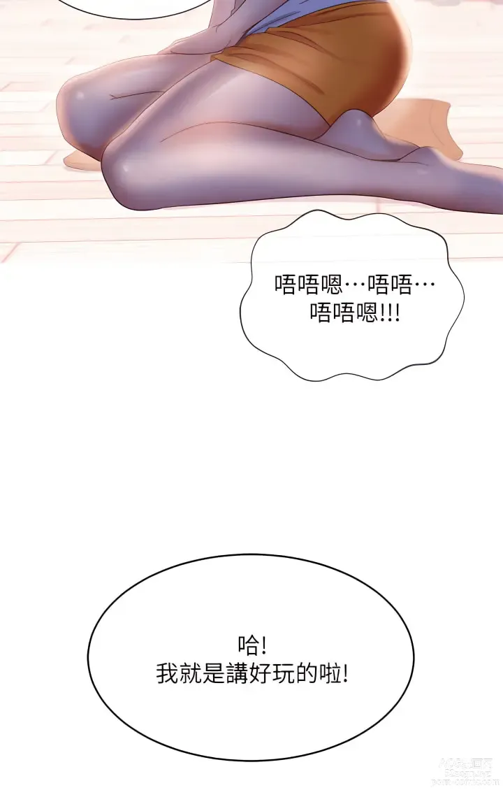 Page 978 of manga 不良女房客 41-80