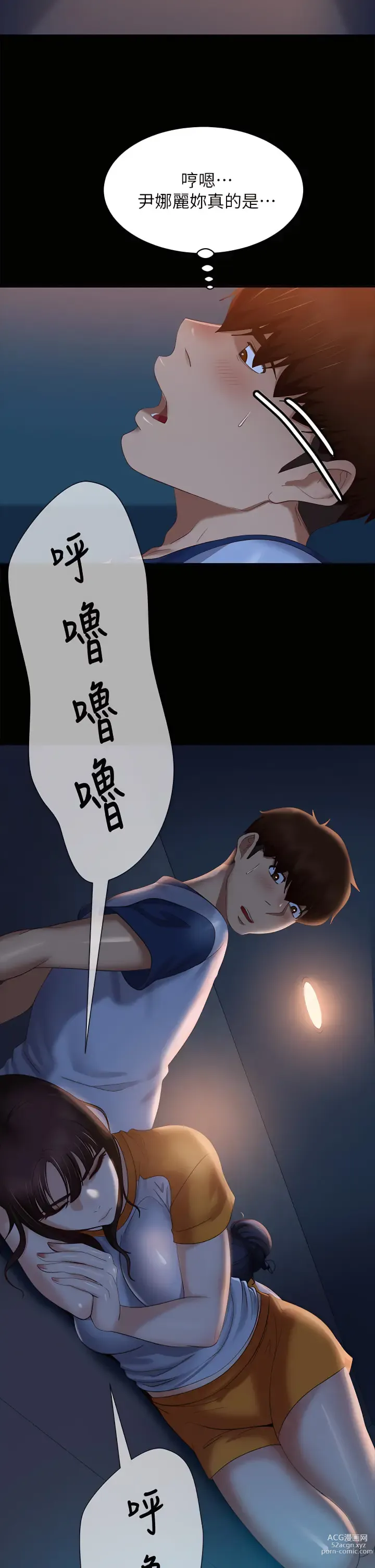 Page 983 of manga 不良女房客 41-80