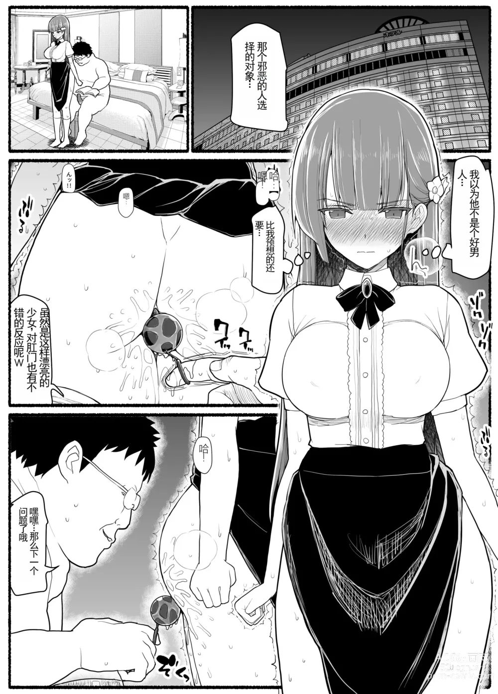 Page 16 of doujinshi Mahou Shoujo VS Inma Seibutsu 15.1