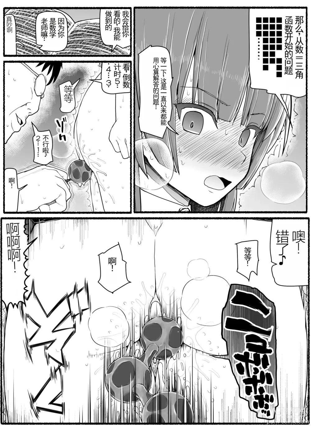 Page 17 of doujinshi Mahou Shoujo VS Inma Seibutsu 15.1