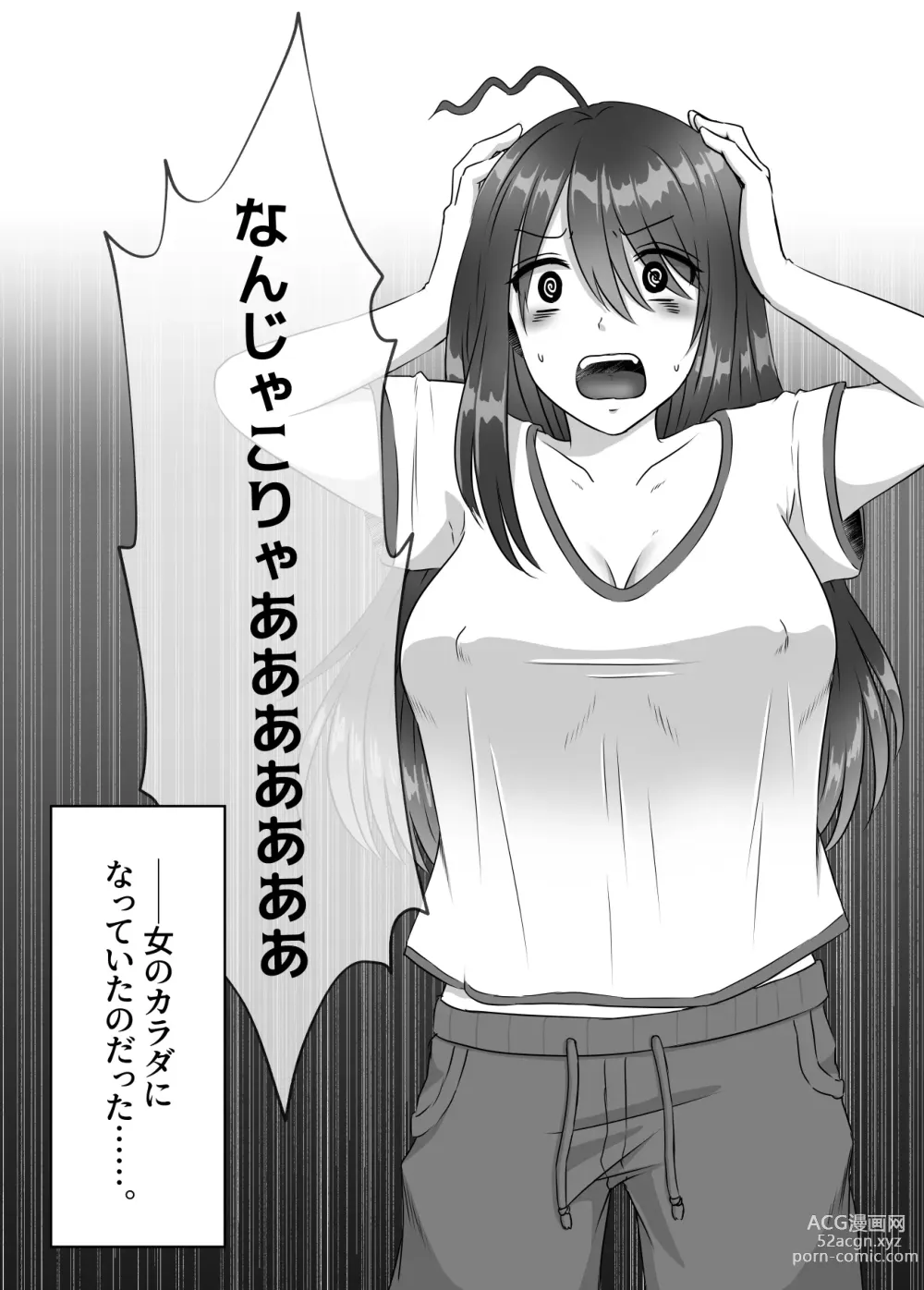 Page 3 of doujinshi Onna no Karada ni Natta node!? Soushuuhen