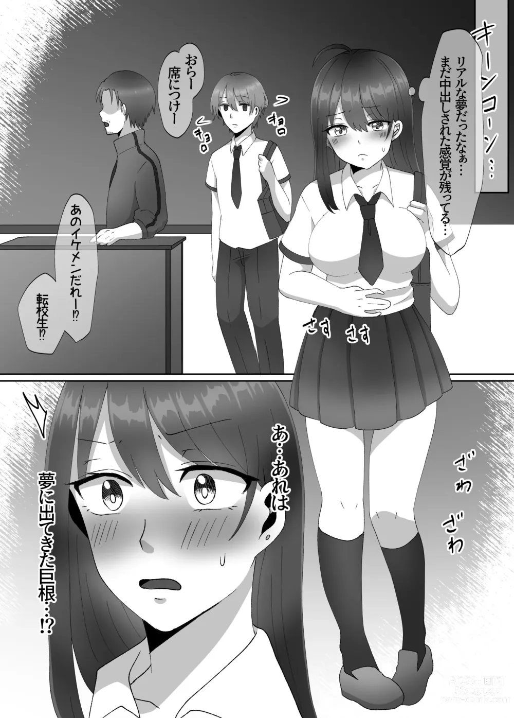 Page 65 of doujinshi Onna no Karada ni Natta node!? Soushuuhen