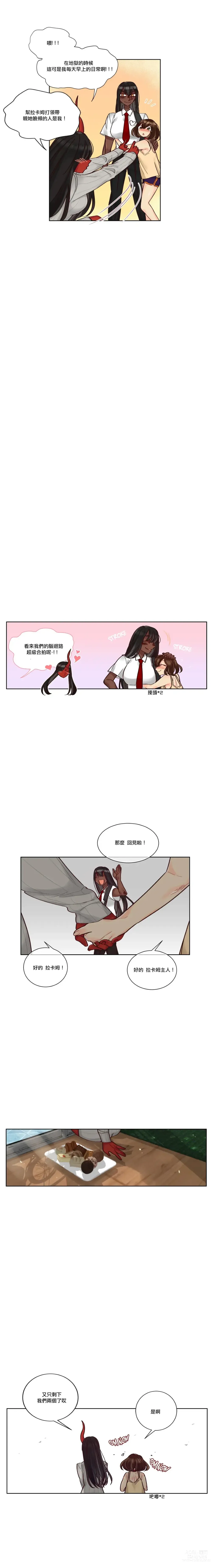 Page 166 of manga 天降惡魔