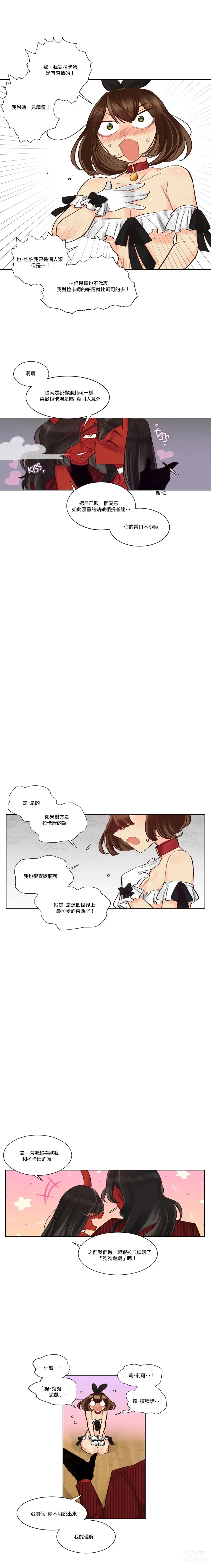 Page 179 of manga 天降惡魔