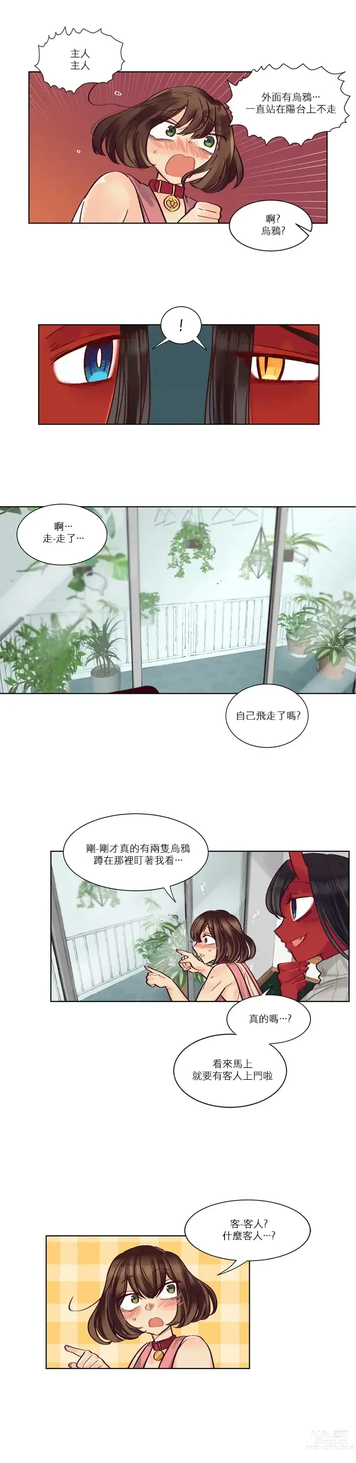 Page 224 of manga 天降惡魔