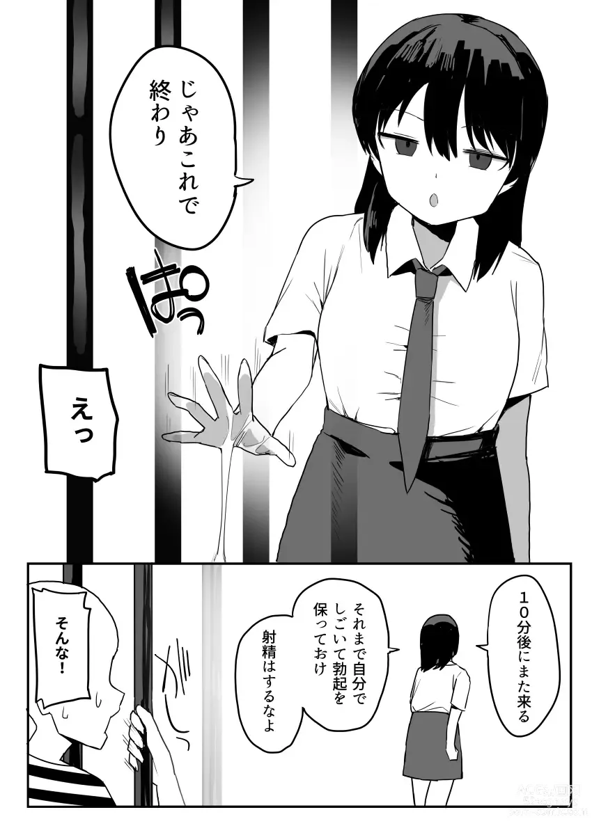 Page 101 of doujinshi Kakuu Fuzoku Taiken Repo-fuu Manga