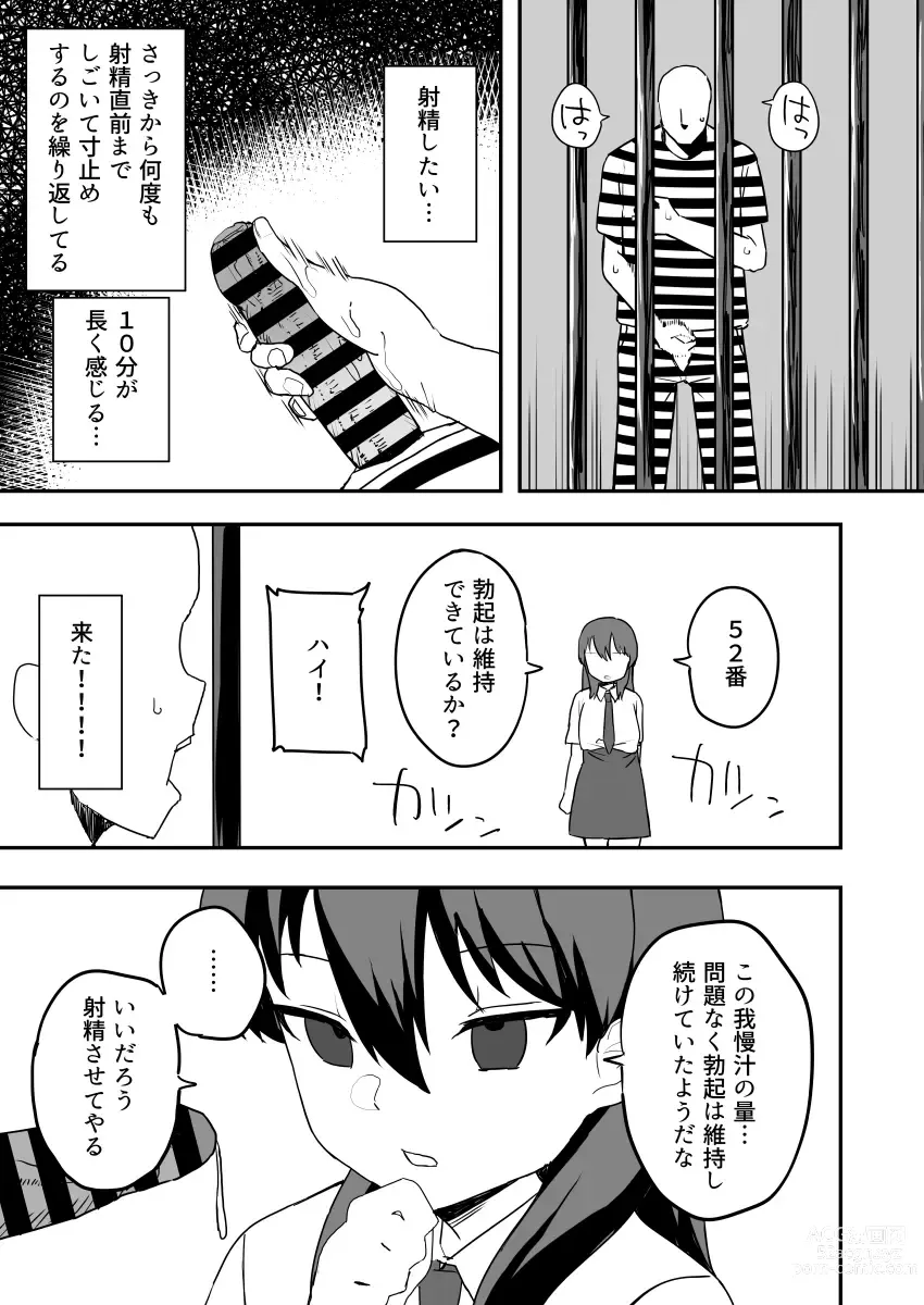 Page 102 of doujinshi Kakuu Fuzoku Taiken Repo-fuu Manga