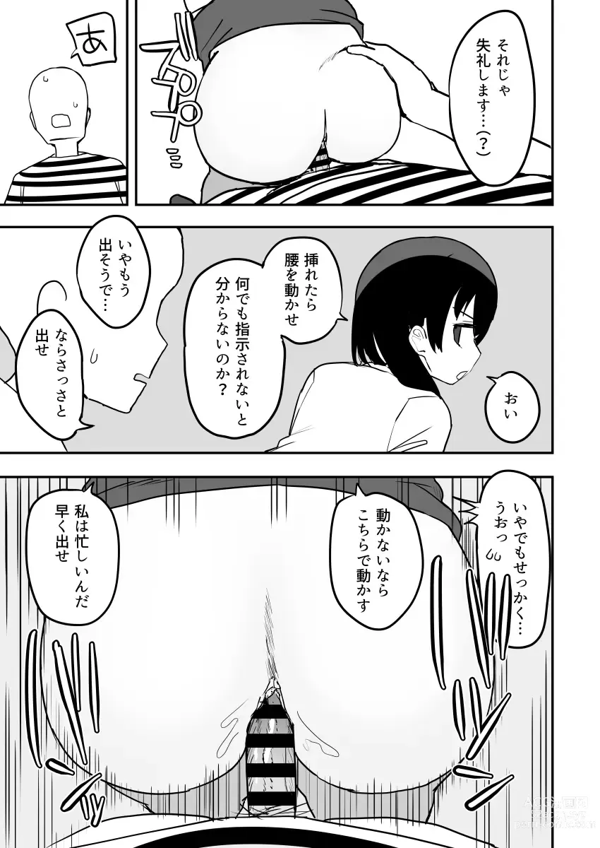 Page 104 of doujinshi Kakuu Fuzoku Taiken Repo-fuu Manga