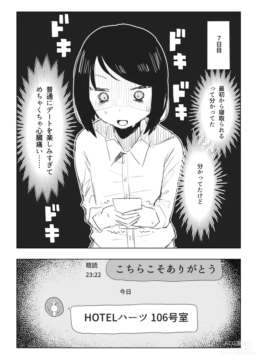 Page 13 of doujinshi Kakuu Fuzoku Taiken Repo-fuu Manga