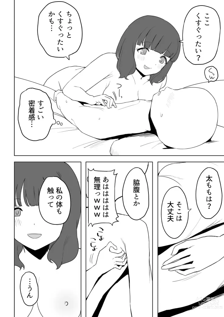 Page 31 of doujinshi Kakuu Fuzoku Taiken Repo-fuu Manga