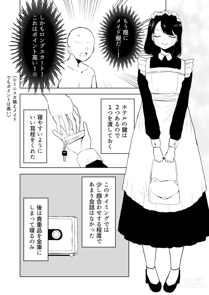 Page 44 of doujinshi Kakuu Fuzoku Taiken Repo-fuu Manga