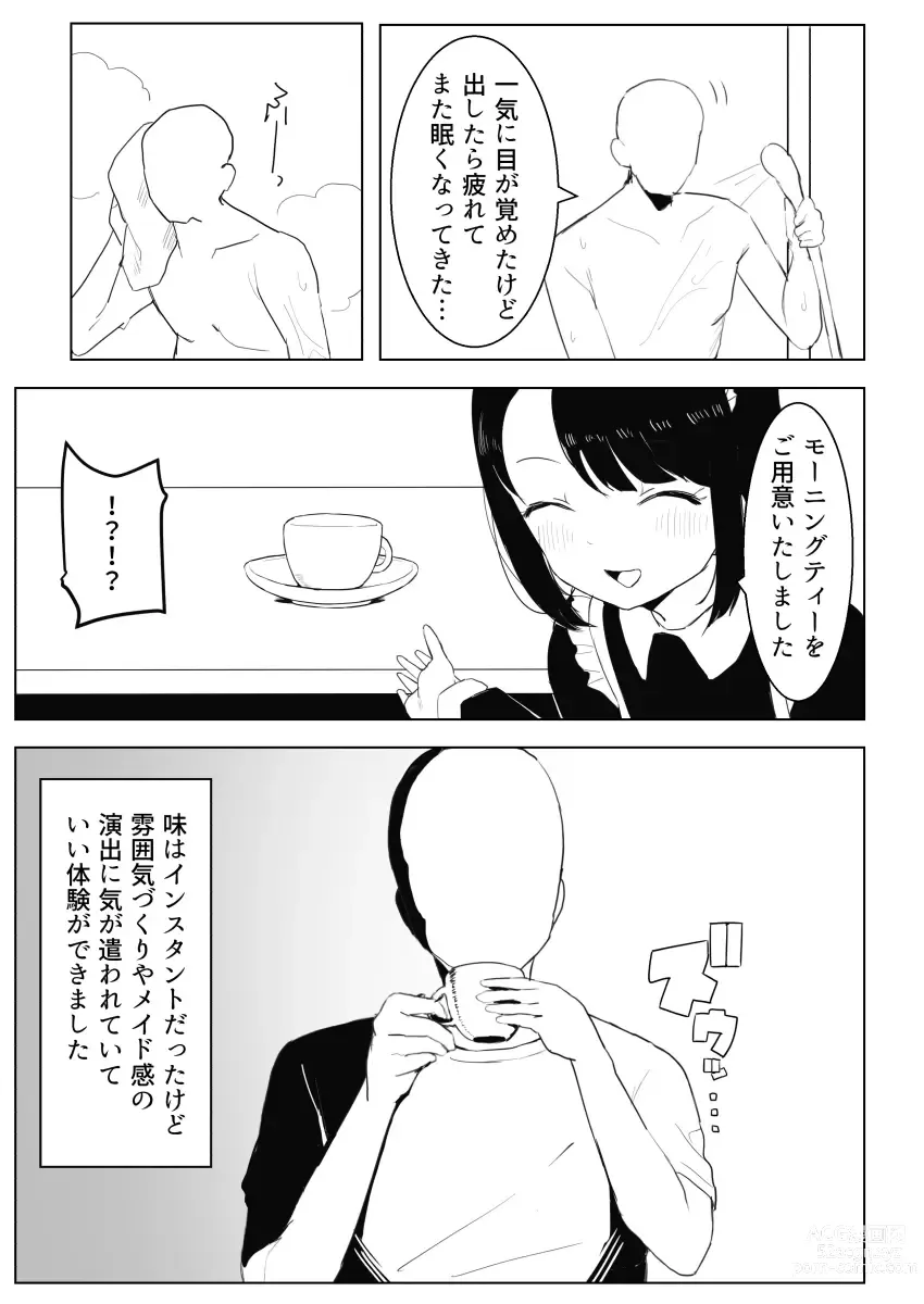 Page 47 of doujinshi Kakuu Fuzoku Taiken Repo-fuu Manga