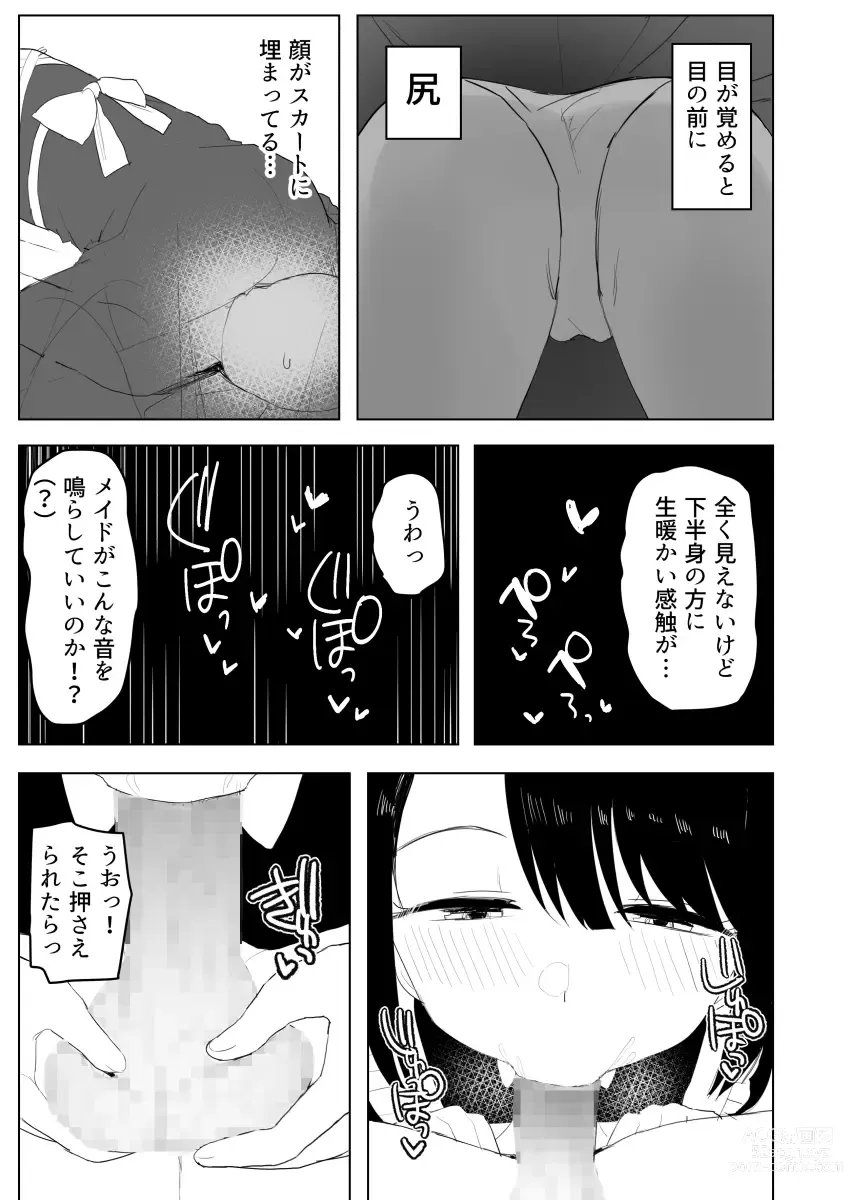 Page 49 of doujinshi Kakuu Fuzoku Taiken Repo-fuu Manga