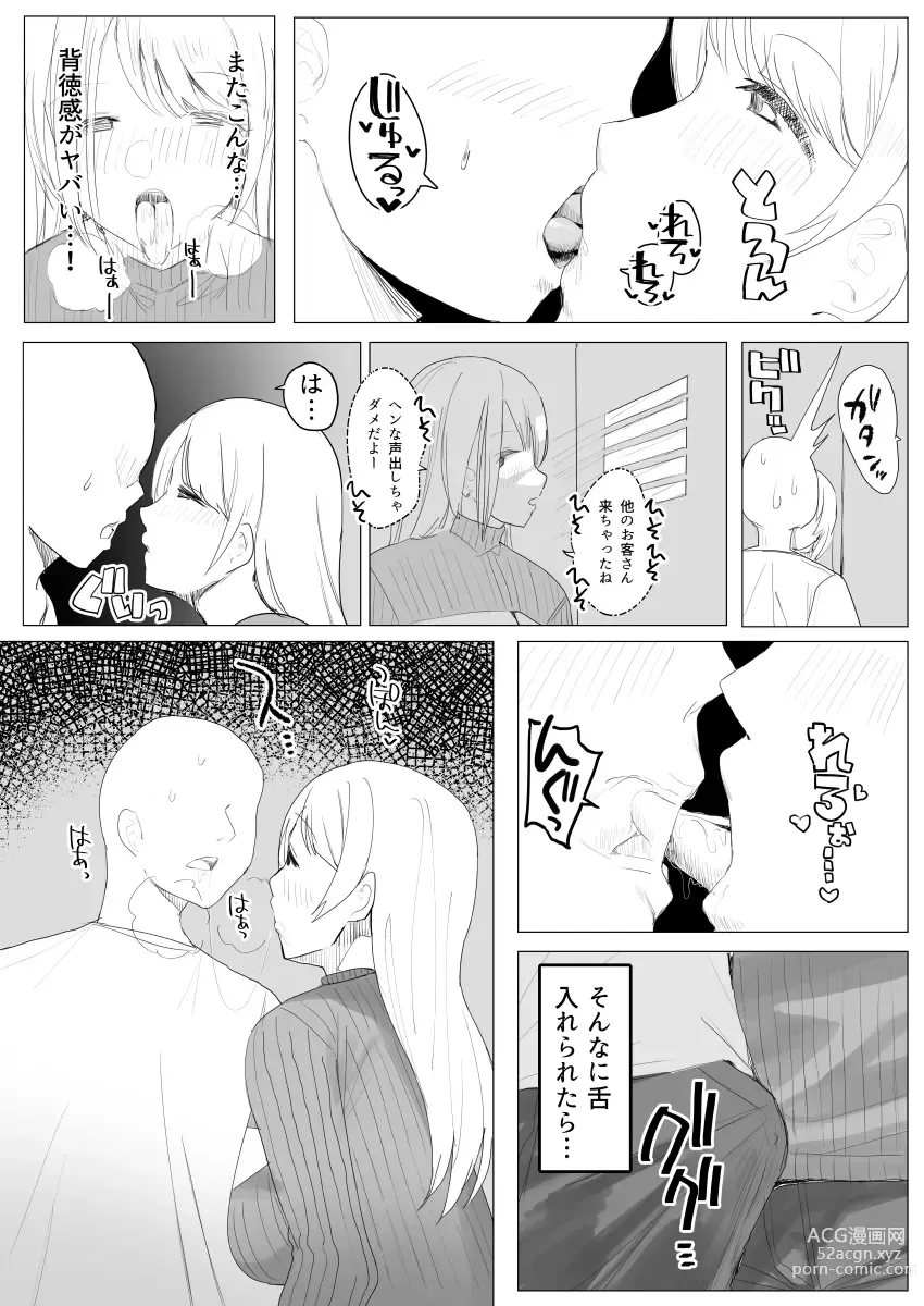 Page 56 of doujinshi Kakuu Fuzoku Taiken Repo-fuu Manga